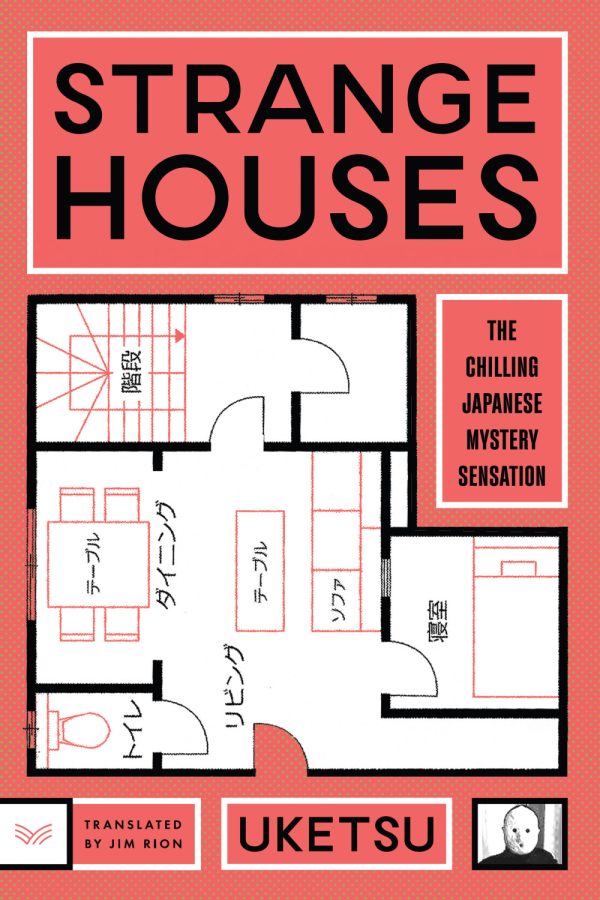 strange houses – uketsu