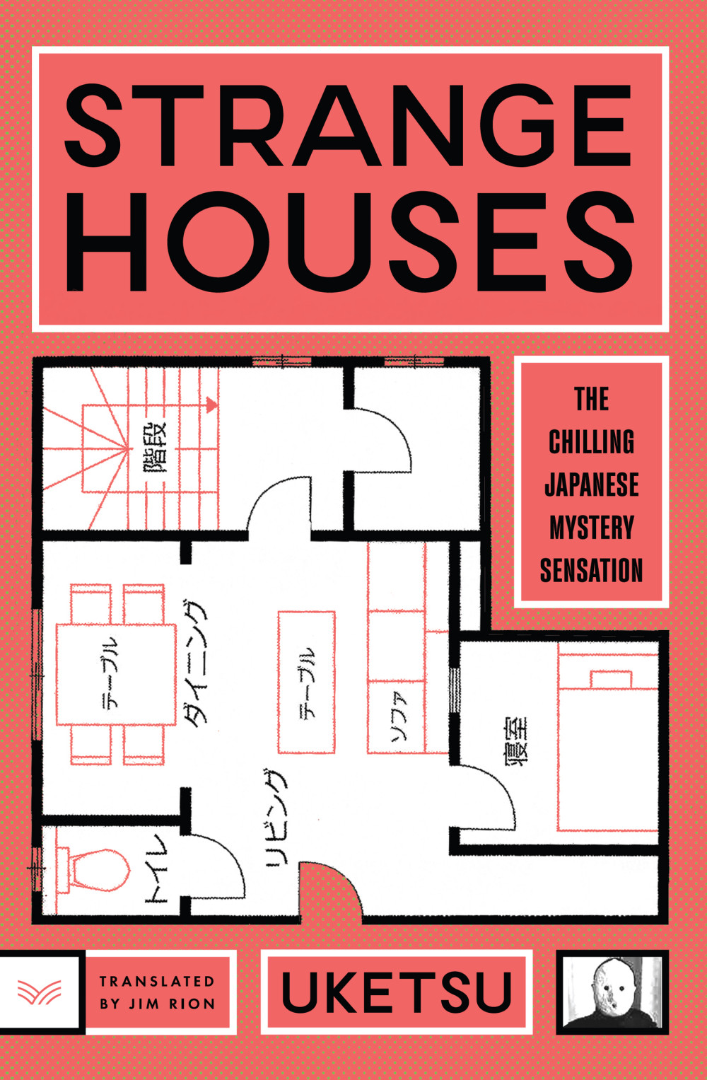 strange houses – uketsu strange houses – uketsu